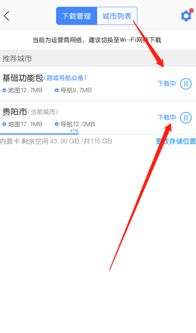 离线下载地址(离线下载是什么意思)