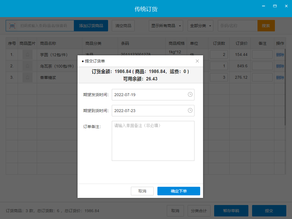 银豹收银系统官网下载