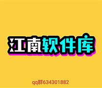 那好吧苹果版下载地址(那好吧最新版2020苹果)