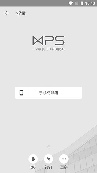 包含wps下载手机版的词条