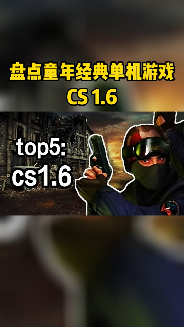 cs反恐精英中文版下载破解版