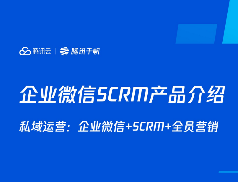 企业微信官网下载