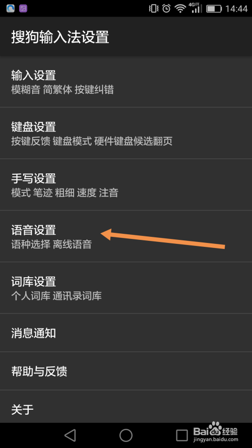 搜狗输入法官方下载