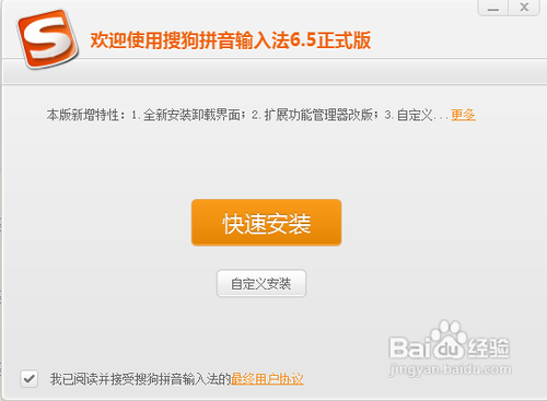 搜狗输入法官方下载