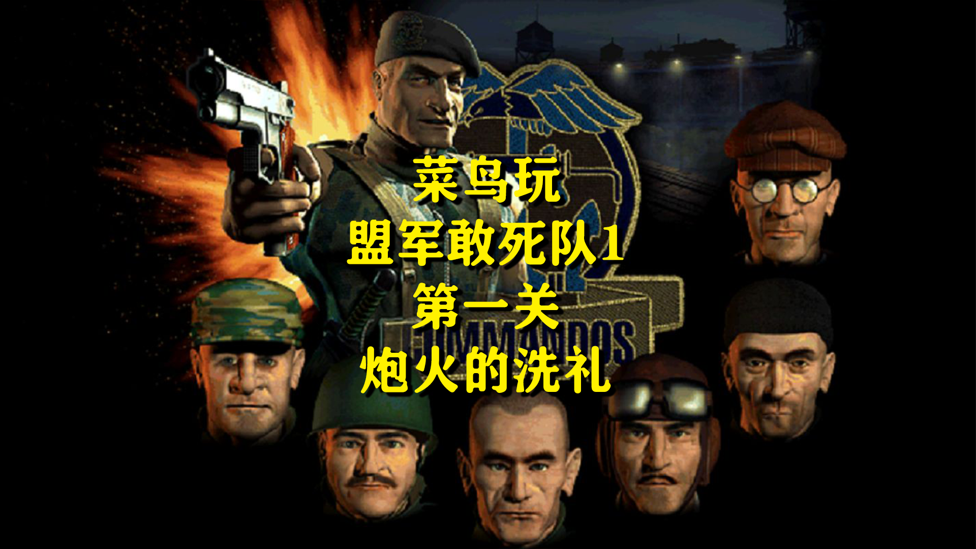敢死队1下载地址(敢死队下载 720p 下载)