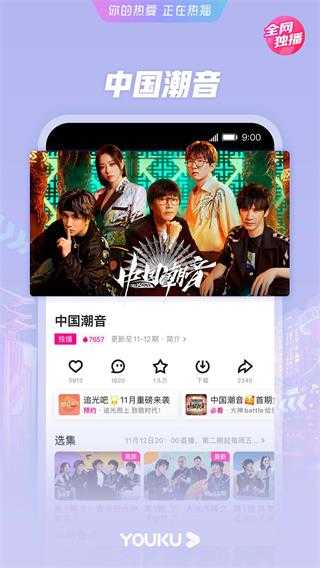 优酷app下载看电视剧(优酷app下载看电视剧2021)
