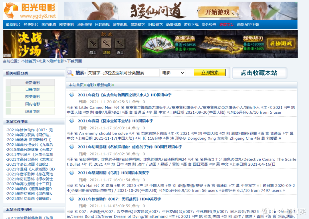 BT下载