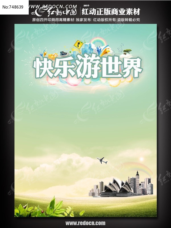 欢乐游下载地址(欢乐园游戏平台app)