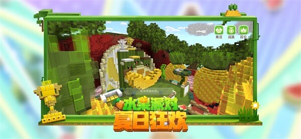 我的世界国际版下载安装