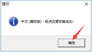 极点五笔官方下载(极点五笔输入法官方下载)