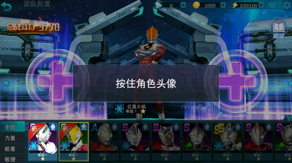 下载破解版奥特曼传奇