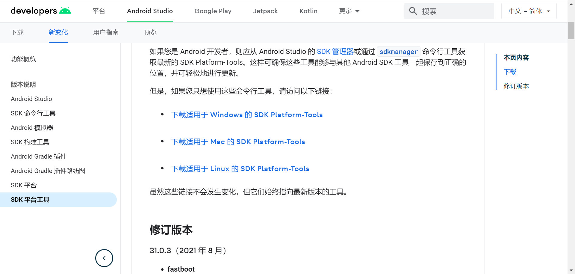 adb工具包官方下载(adb工具包是什么意思)