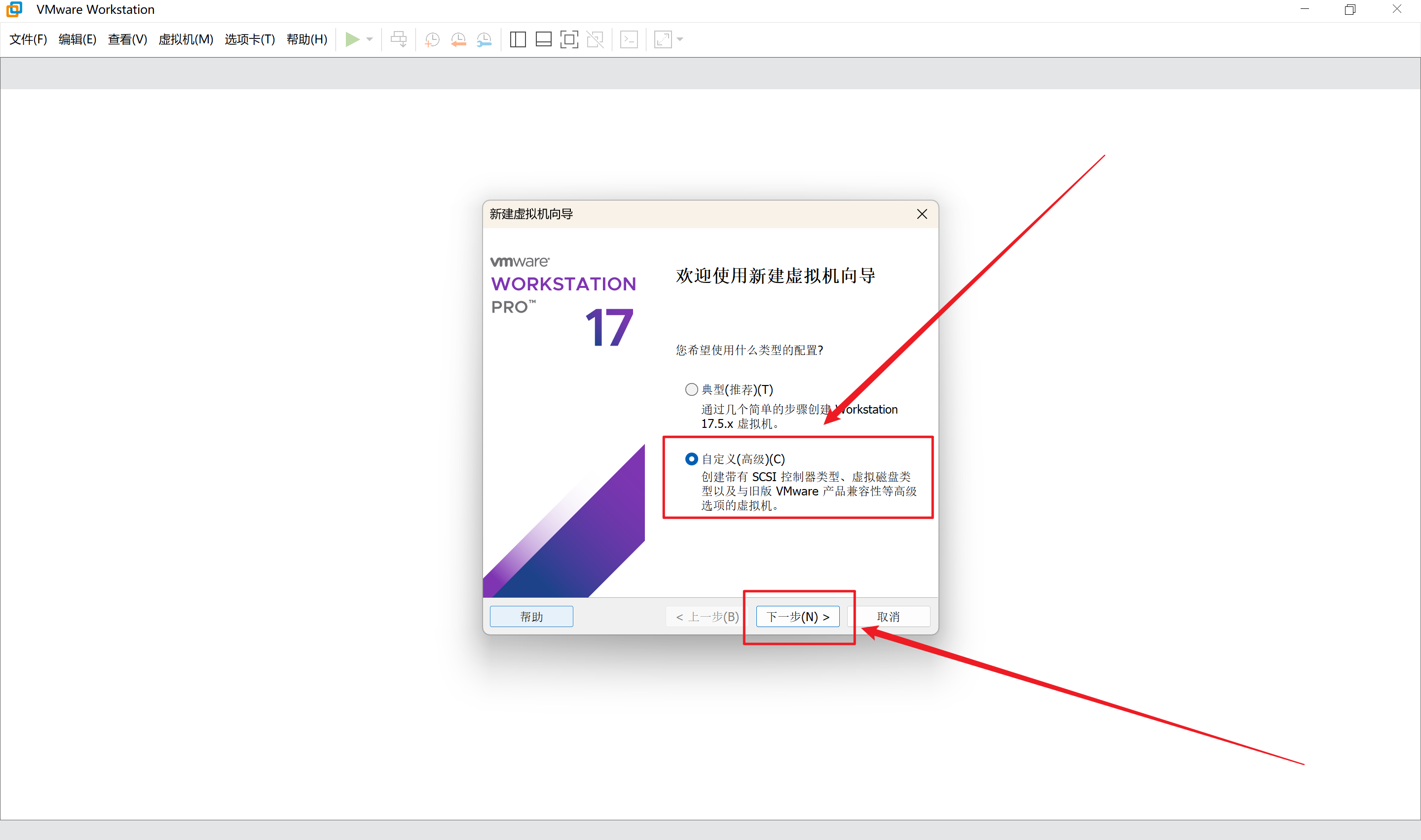 vmware下载安装