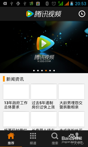 腾讯视频如何下载电影(腾讯视频如何下载电影到相册)