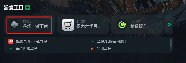 韩服下载地址(韩服游戏app)