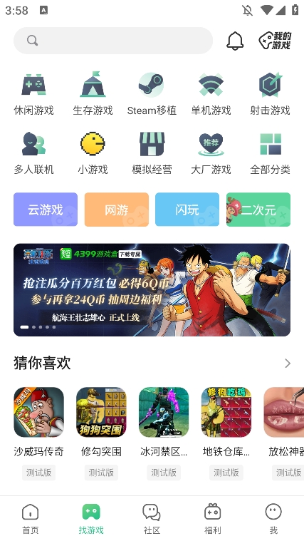 4399游戏盒下载(tap tap下载官方正版入口)