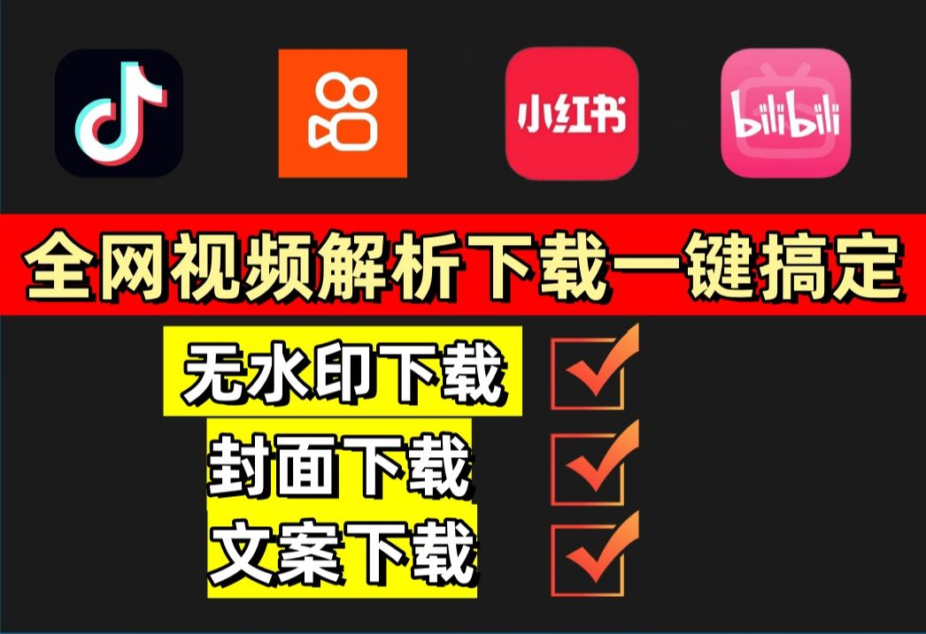 微视频神器下载