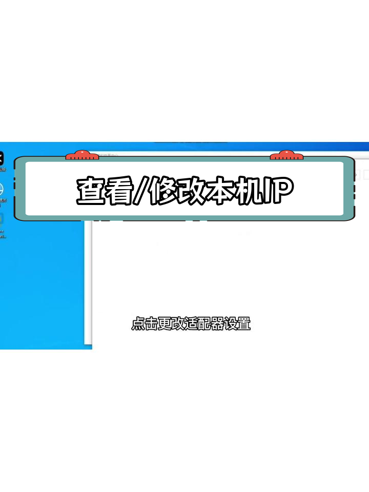 改ip地址软件下载