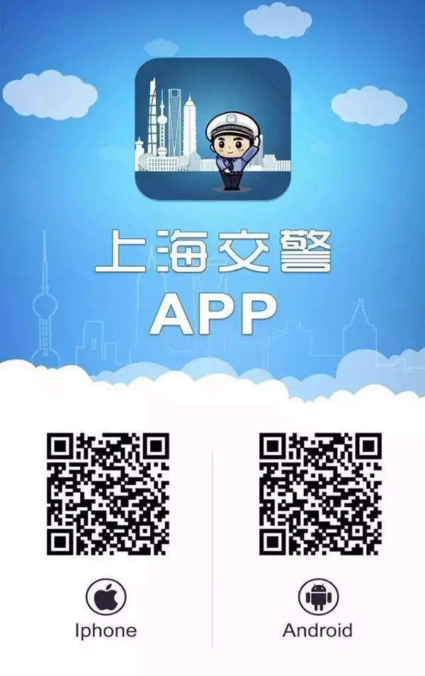 交警app官方下载(交警助手app官方下载)