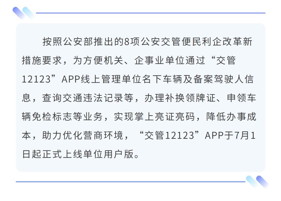 交警app官方下载(交警助手app官方下载)