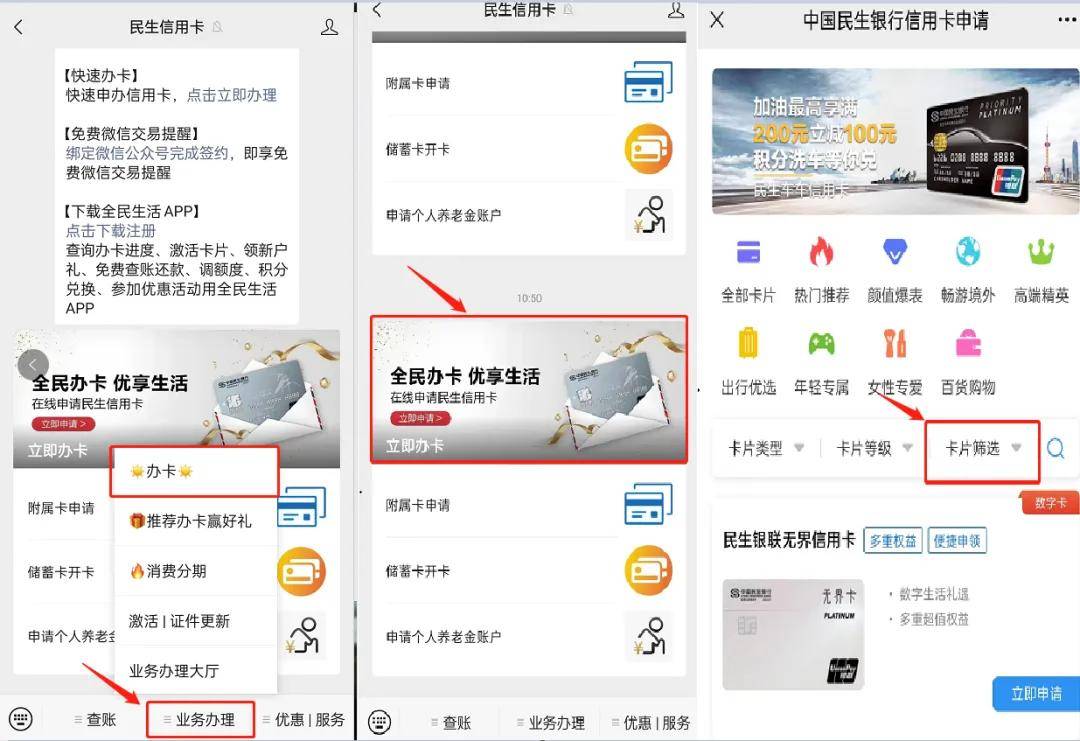 民生银行app下载安装