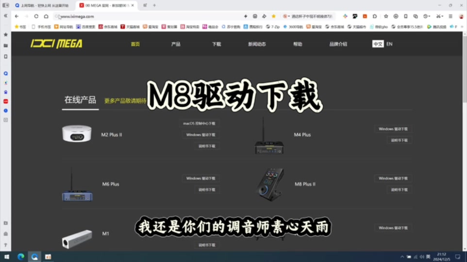 声卡驱动官方下载(声卡驱动官方下载安卓)