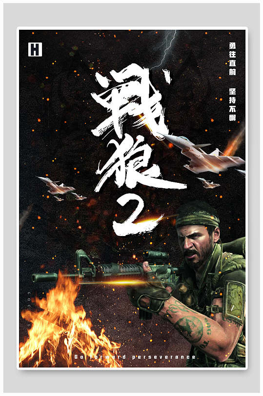 战狼2破解下载地址