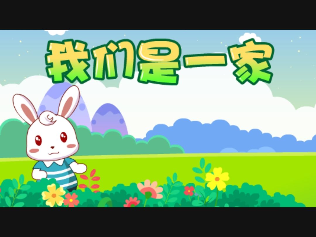 兔小贝儿歌视频下载(兔小贝儿歌视频下载免费观看)