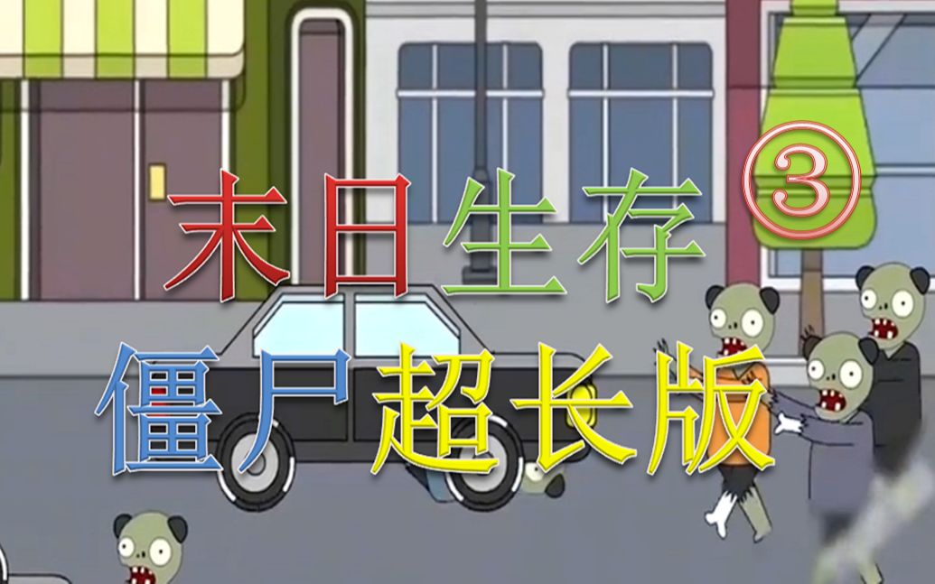 末日求生破解版下载(末日求生手机游戏破解版)