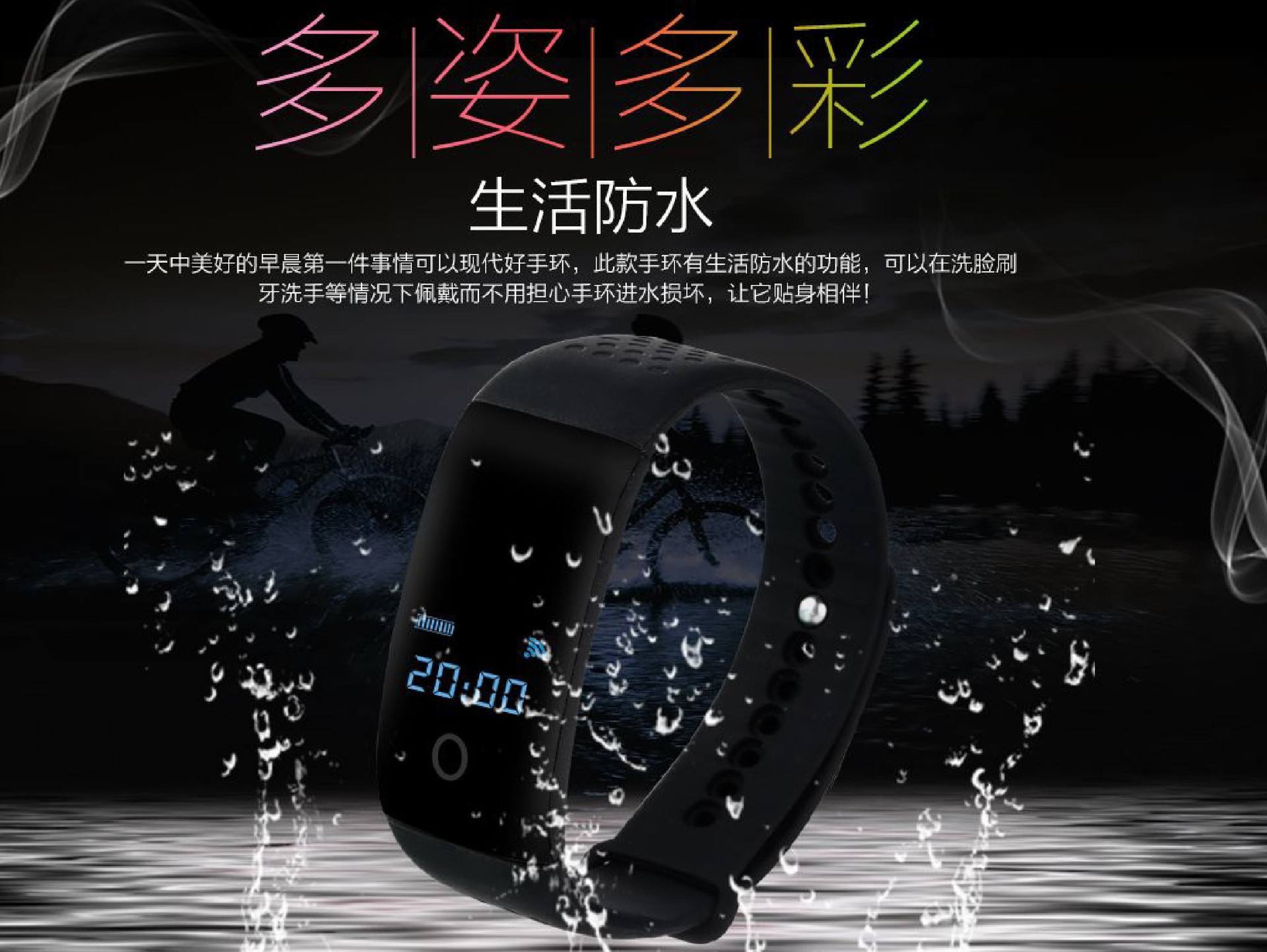 智慧手环2下载地址
