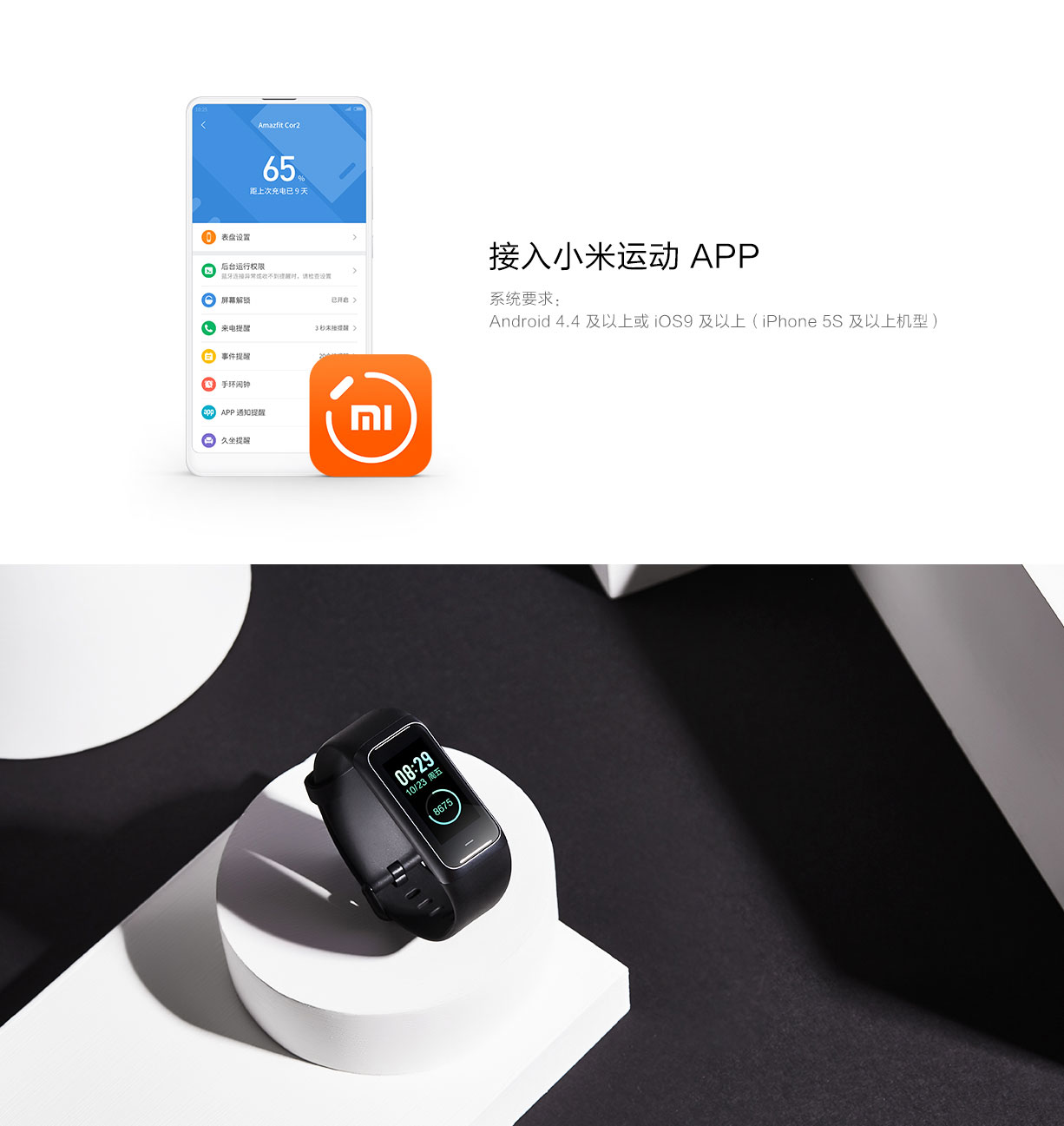 智慧手环2下载地址