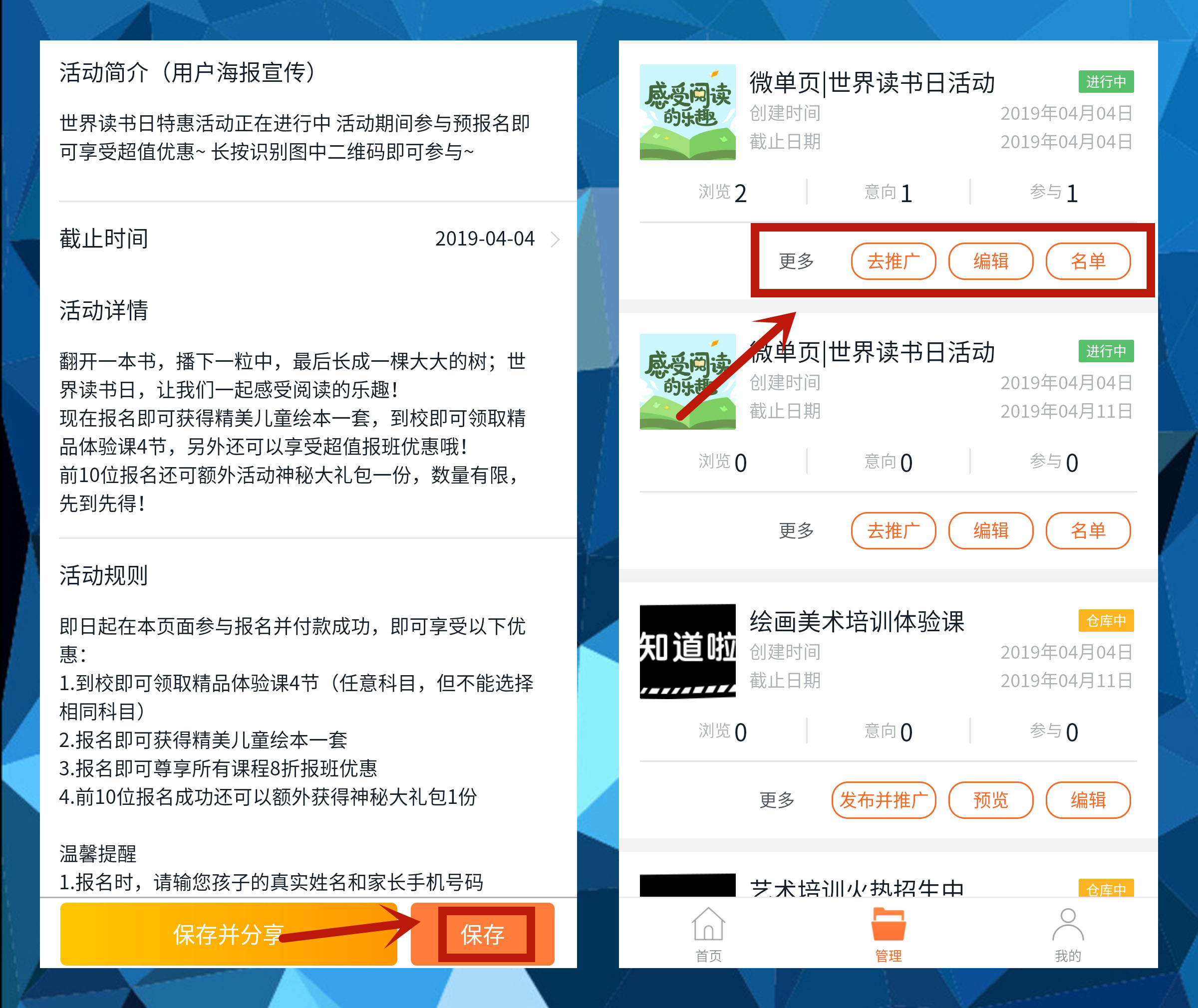 校宝app官方下载