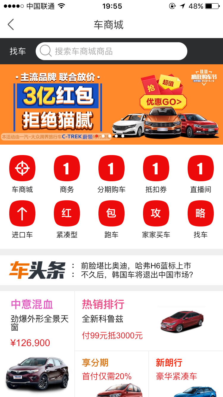 下载汽车之家官方最新版(下载汽车之家app官网下载)