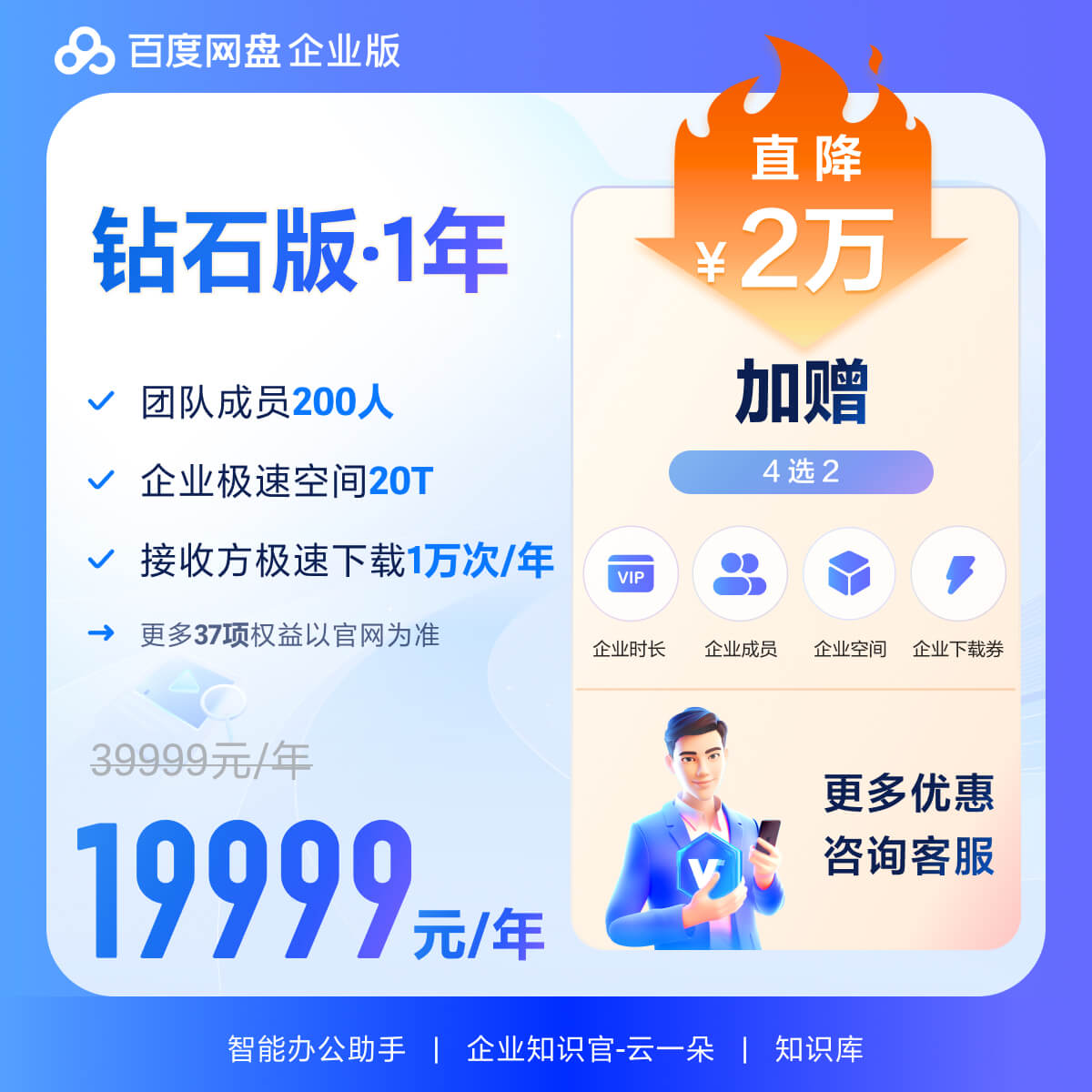 极速百度下载安装