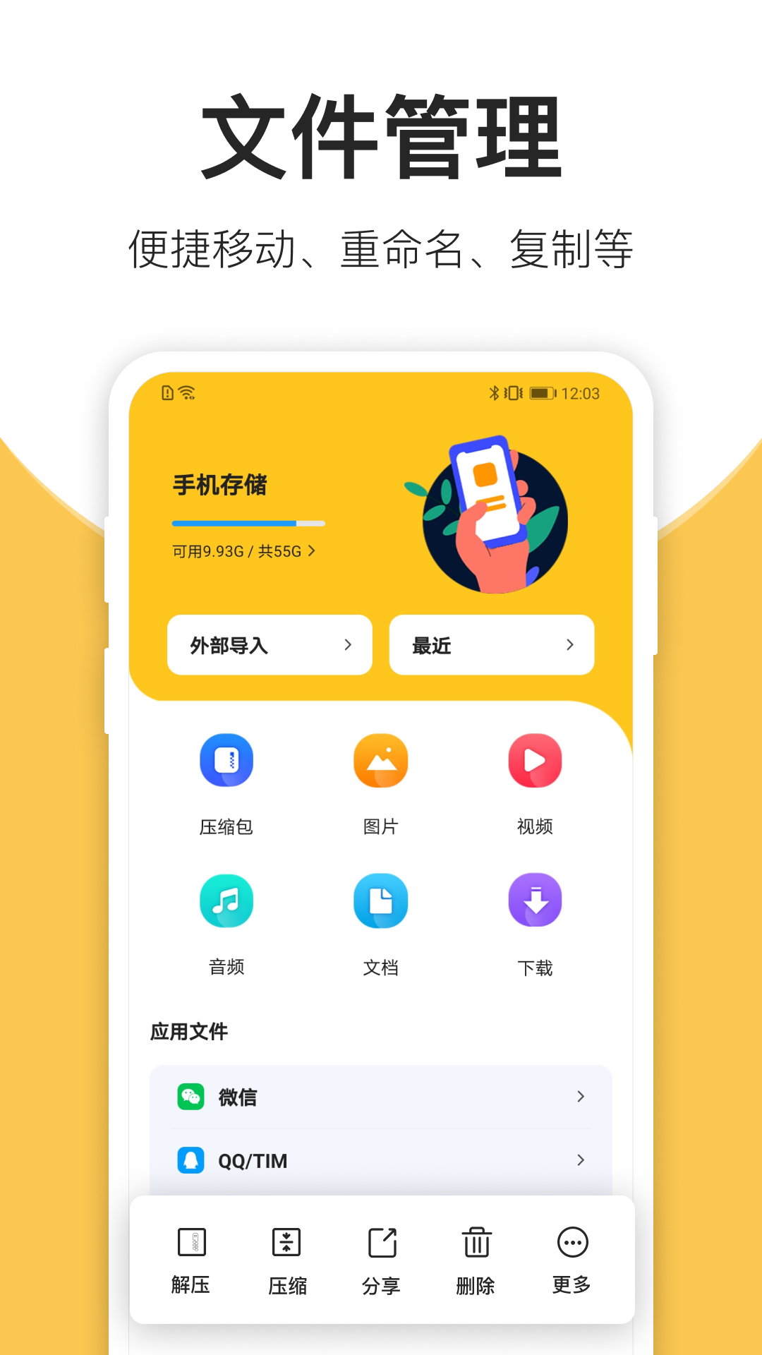 压缩包官方下载