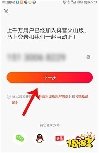 火山小视频app下载(火山小视频app下载免费)