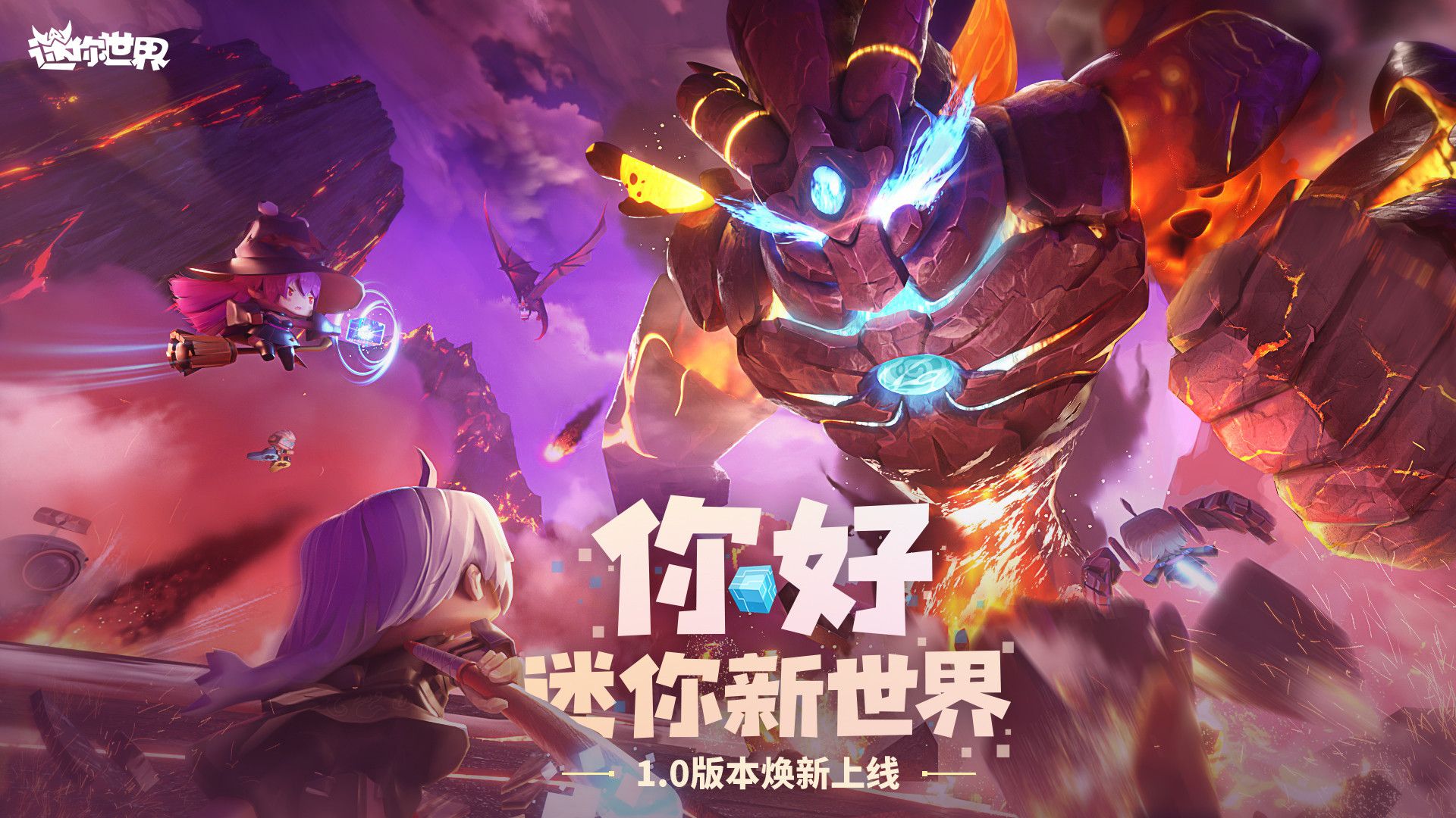 迷你世界官方版下载(迷你世界官方版下载送激活码的)