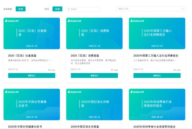 三游记最新下载地址