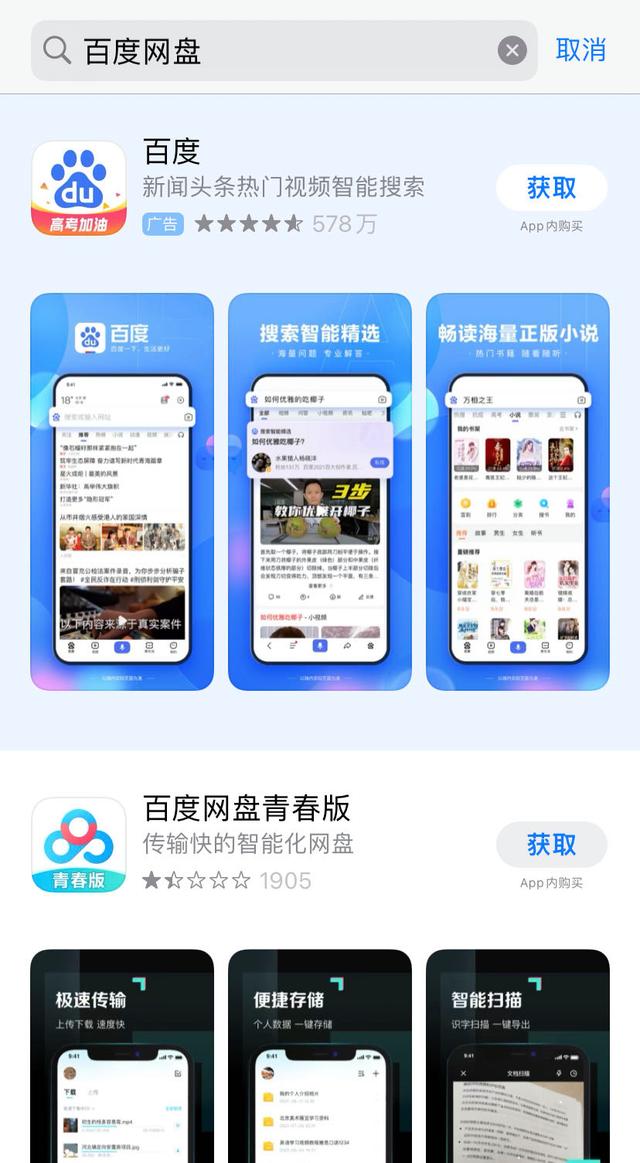 百度视频下载电脑版