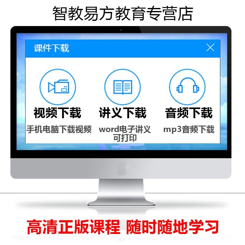 下载网校视频(下载网校视频的软件)