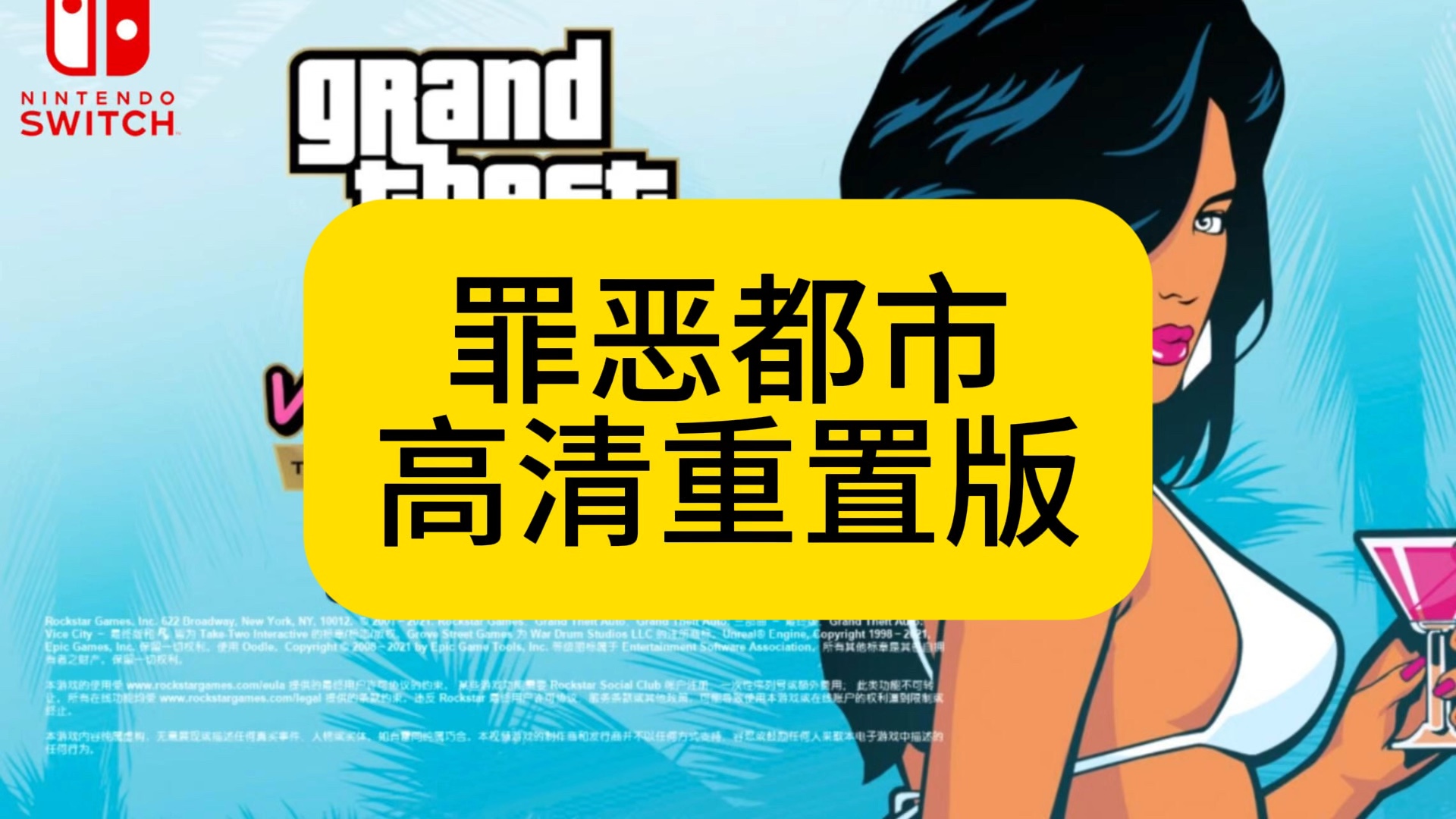 罪恶都市下载安装(罪恶都市下载安装安卓版)