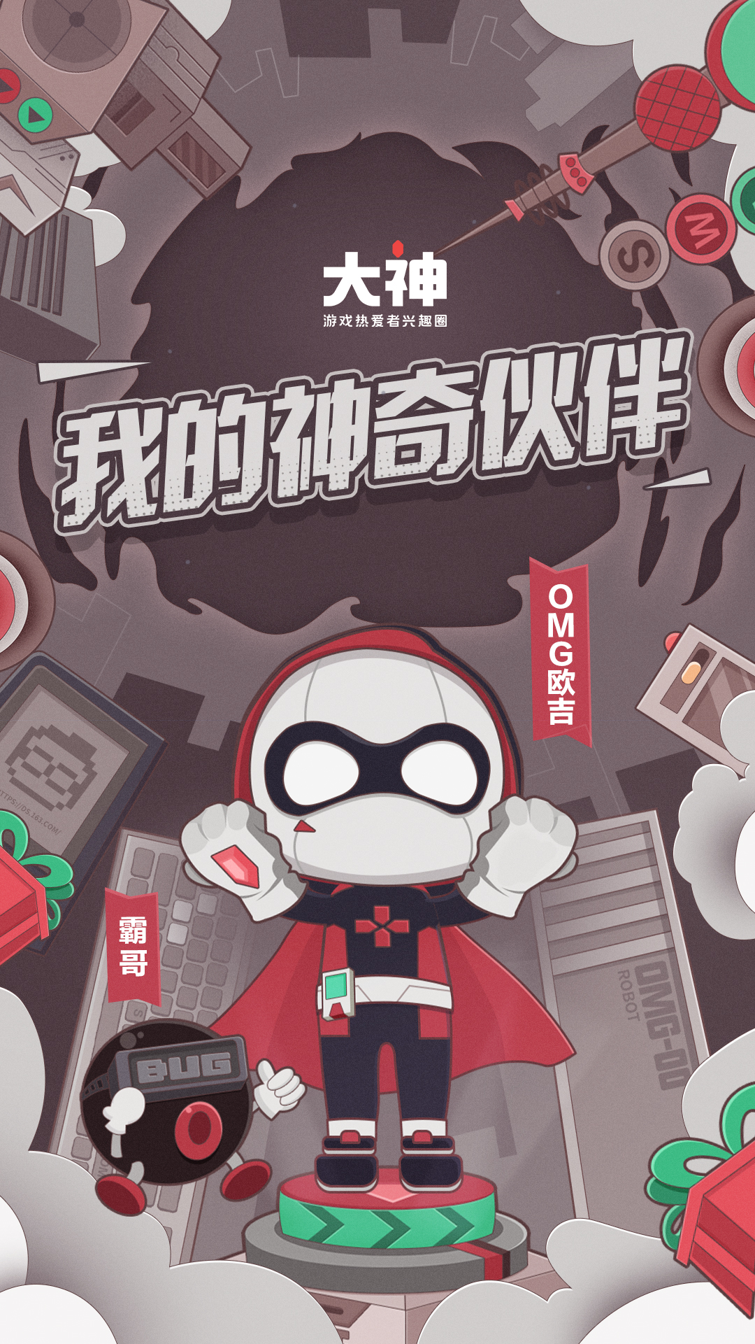 网易大神app官方下载(网易大神app官方下载官服)