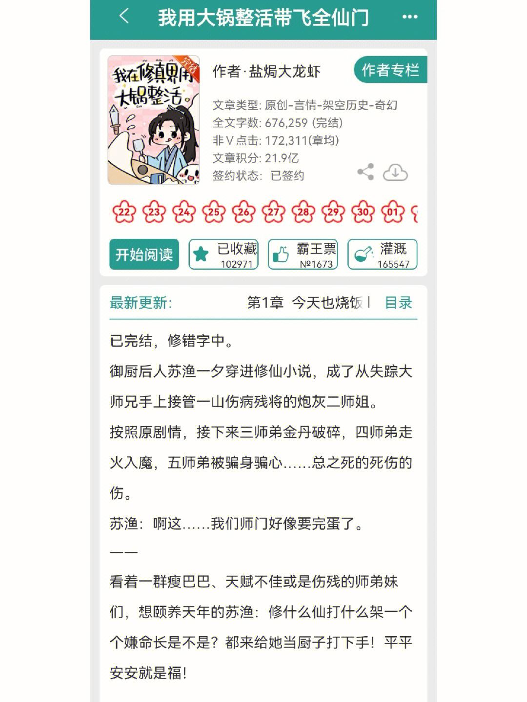 金手指正版下载地址4.5的简单介绍