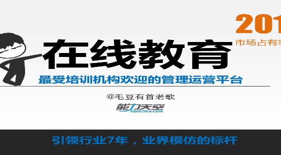 能力天空视频下载