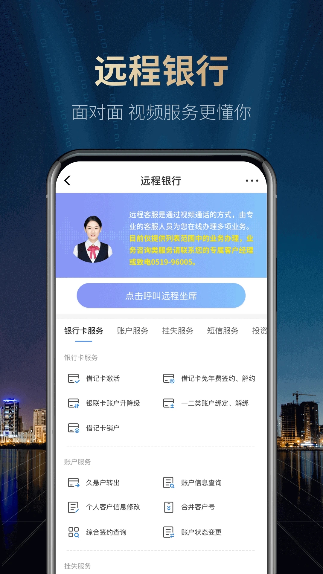 银行app下载安装(中国农业银行app下载安装)