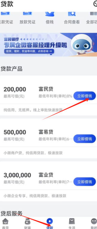 银行app下载安装(中国农业银行app下载安装)