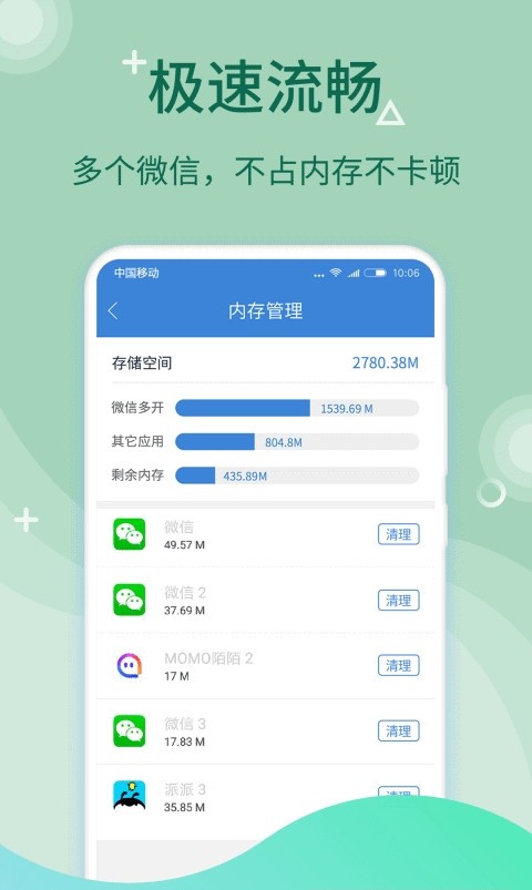 多开助手破解版下载(多开助手破解版吾爱破解)