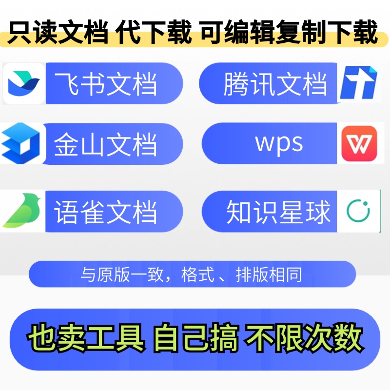 飞书下载