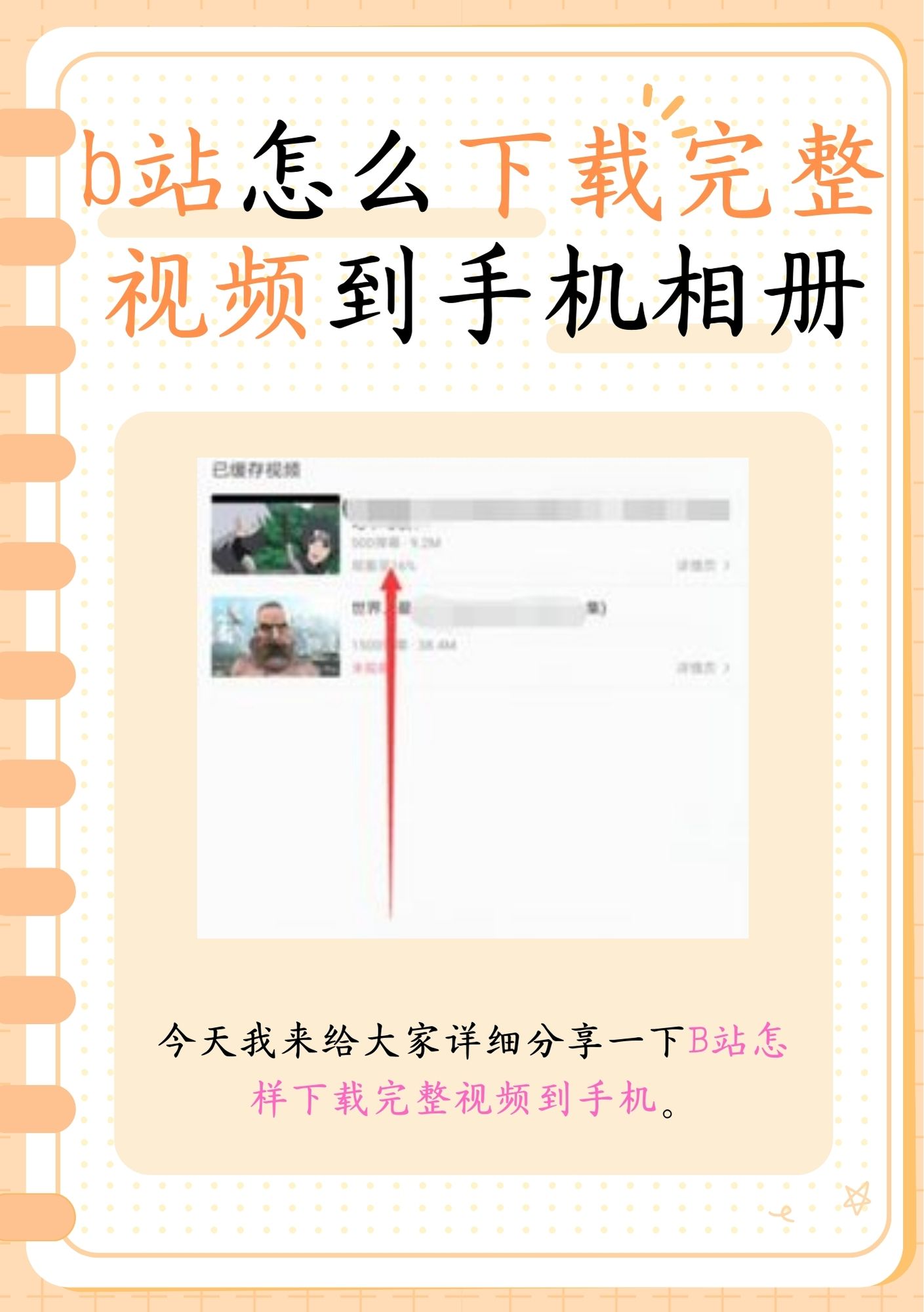 好看视频下载app安装(好看视频app官网下载 视频)