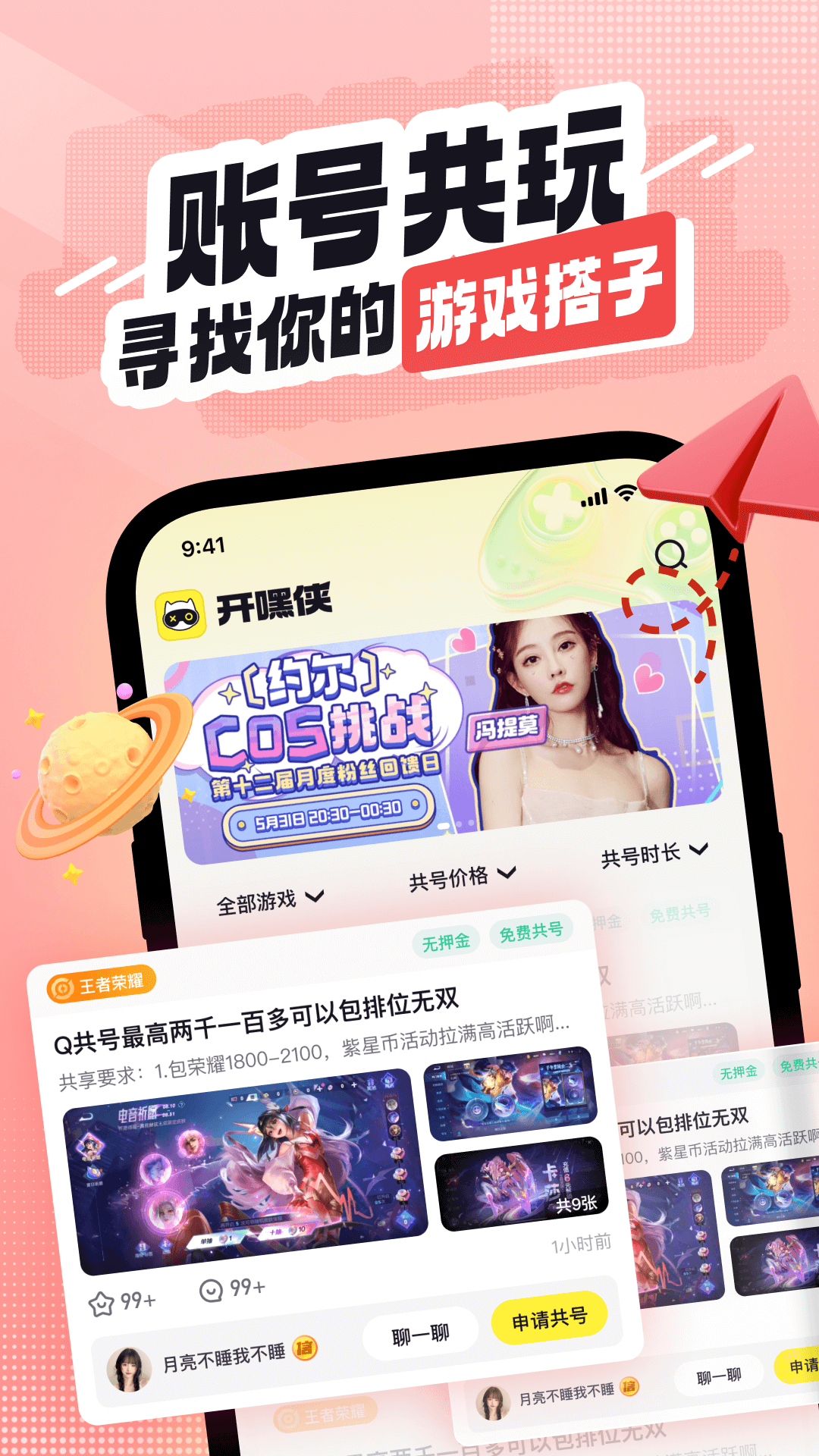 软件商店电脑版官方下载(软件商店电脑版官方下载安装)